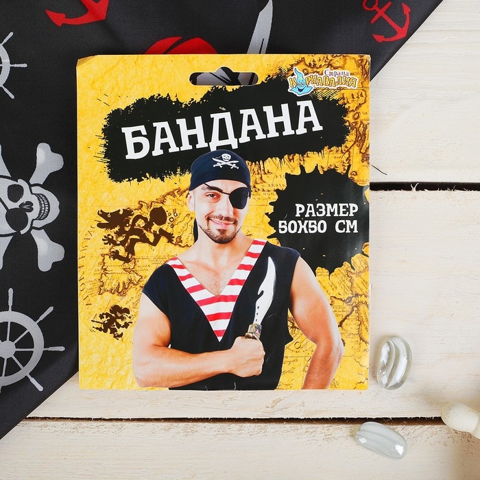 Бандана &laquo;Крутой пират&raquo;, 50х50 см