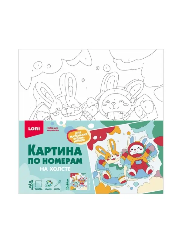 Картина по номерам на холсте 20*20 см "Весёлые друзья" Рхд-040