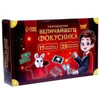 Фокусы &laquo;Набор фокусника&raquo;, 25 фокусов