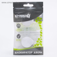 Блокиратор для дверей и ящиков, гибкий, универсальный, 10 см, цвет белый/прозр, Крошка Я Блокиратор для дверей и ящиков, гибкий, универсальный, 10 см, цвет белый/прозр, Крошка Я