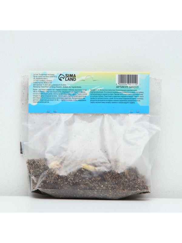 Лилия Махровая Fata Morgana, луковица в пакете с перфорацией, р-р 12/14, 2 шт.