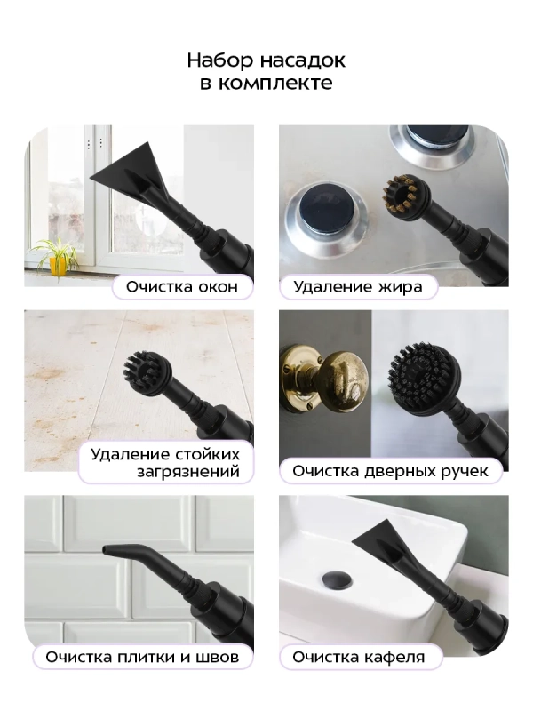 Пароочиститель для дома КТ-9374 - 1950 Вт