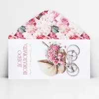 Конверт для денег &laquo;Добро пожаловать, малышка&raquo;, 16.5&times;8 см