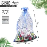 Мешочек подарочный органза &laquo;Исполнения желаний&raquo;, 20 х 30 см +/- 1.5 см