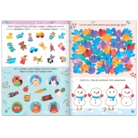 Книга &laquo;Самые новогодние задачки&raquo;