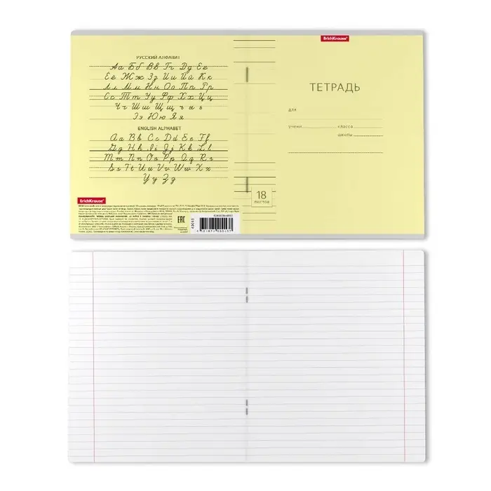 Тетрадь 18 листов в линейку ErichKrause &laquo;Классика с линовкой&raquo;, жёлтая