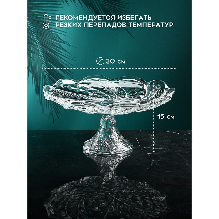 Блюдо сервировочное &laquo;Тойо&raquo;, стекло, Иран