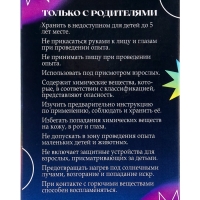 Набор для опытов для детей &laquo;Волшебная лава-лампа&raquo;, своими руками