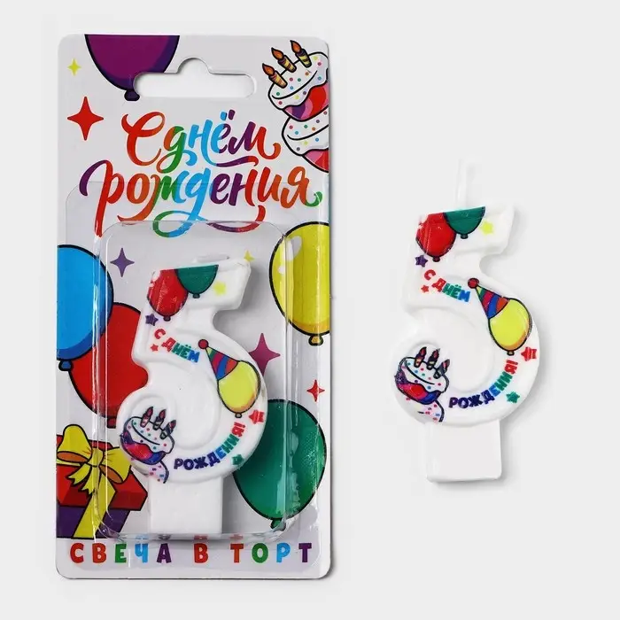 Свеча цифра для торта &laquo;5&raquo;, 3,7 х 7,2 см