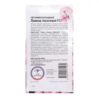 Семена цветов Петуния "Лавина Лососевая F1", 10 шт