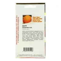 Семена Дыня "Казачка 244", 10 шт