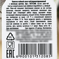 Чай в мешочке &laquo;8 марта&raquo;, иван-чай с липой, 40 г.