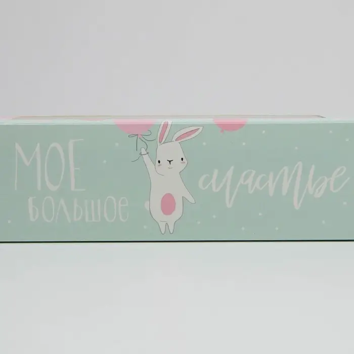 Коробка для макарун, кондитерская упаковка &laquo;Люблю твою улыбку&raquo;, 5.5 х 18 х 5.5 см