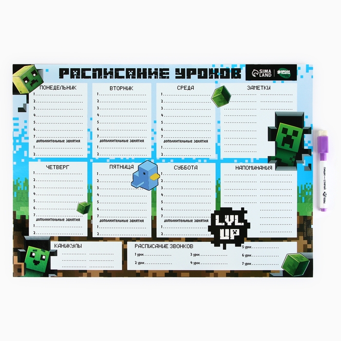 Магнитное расписание уроков многоразовое &laquo;Пиксельный мир&raquo;, А3, с маркером