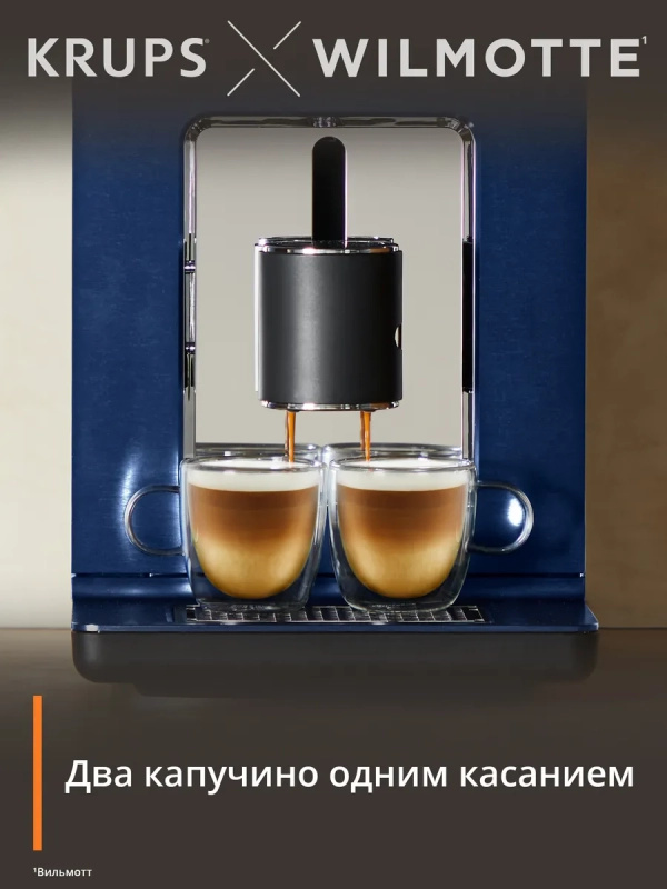 Автоматическая кофемашина Evidence EA89W410, с капучинатором