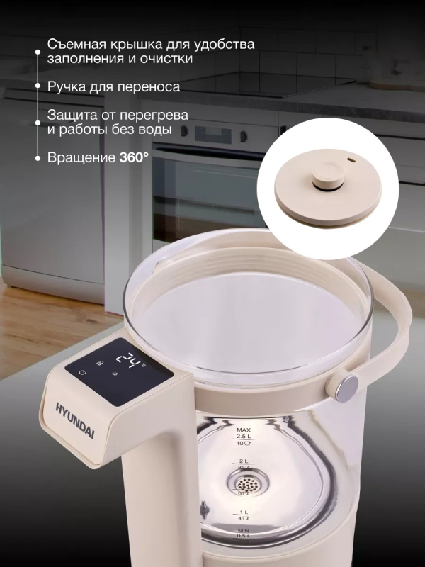 Чайник HYK-G7700 2.5л. 2200Вт