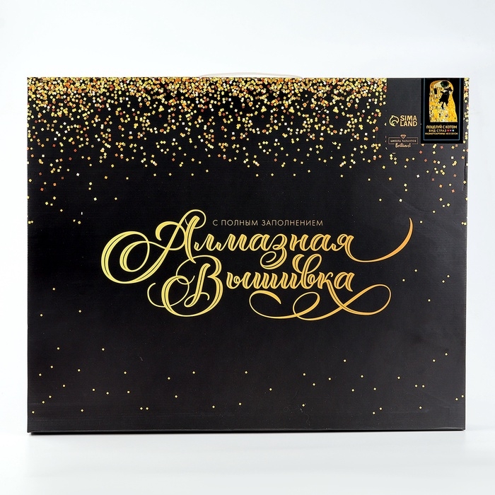 Алмазная мозаика с полным заполнением на холсте с подрамником &laquo;Поцелуй с котом&raquo;, 40 х 50 см