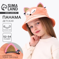 Панама детская для девочки &laquo;Лисичка&raquo;, с ушками, р-р 52-54