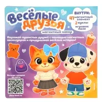 Магнитный набор "Весёлые друзья"