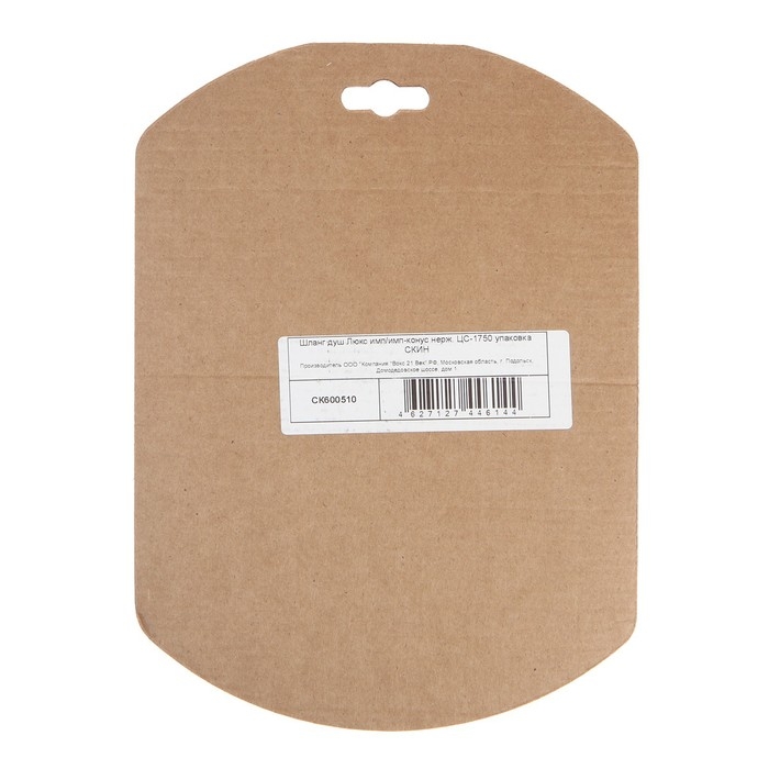 Душевой шланг "Центр Сантехники", 1/2", 175 см, конусная гайка, нержавеющая сталь