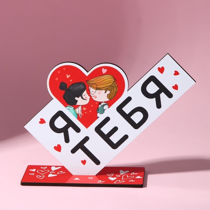 Фигура деревянная, стела &laquo;Я люблю тебя&raquo;, 15,5 х 12,9 см
