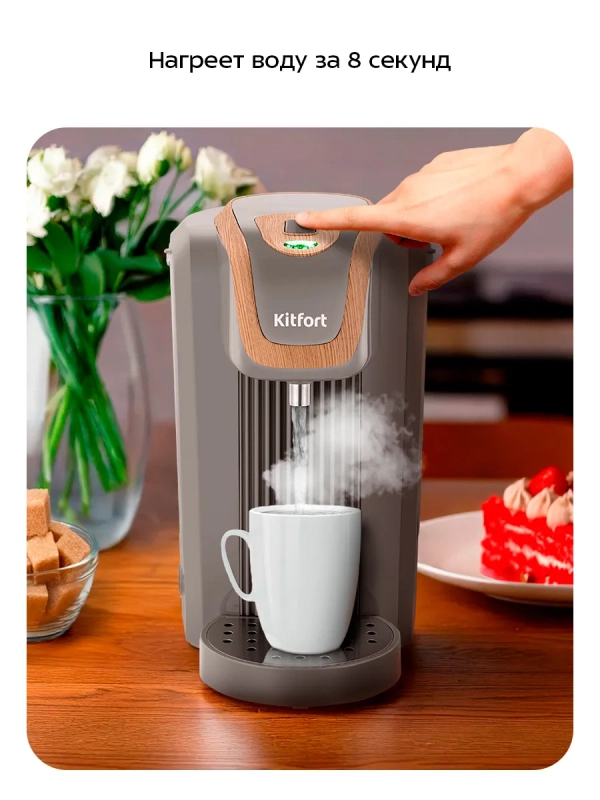 Термопот 2,5 л электрический КТ-2522 - 2200-2600 Вт