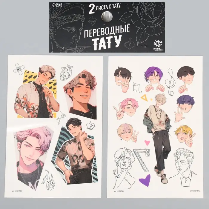 Переводные татуировки детские &laquo;Корейские парни&raquo;, тату &mdash; 2 листа