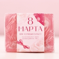Мыло для рук &laquo;8 марта&raquo;, 90 г, аромат цветочного букета, ЧИСТОЕ СЧАСТЬЕ