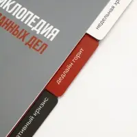Планинг с разделителями, мягкая обложка А5, 50 л "Несделанные дела"