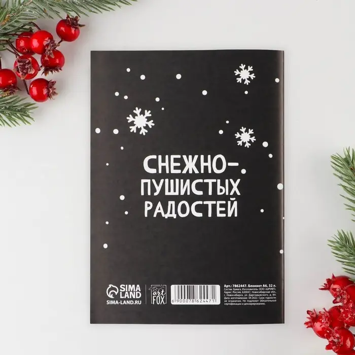 Блокнот, А6, 32 листа &laquo;Фигурное объедание&raquo;