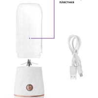 Портативный блендер КТ-3006