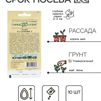 Семена огурца "Гармонист", F1, 10 шт.