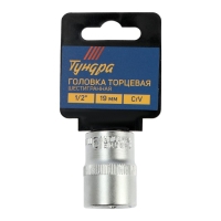 Головка торцевая шестигранная ТУНДРА, под квадрат 1/2", 19 мм, CrV Головка торцевая шестигранная ТУНДРА, под квадрат 1/2", 19 мм, CrV