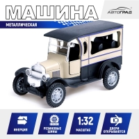 Машина металлическая &laquo;Ретро&raquo;, инерционная, 1:32, открываются двери, цвет бежевый