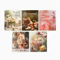 Набор мини-открыток в коробке со скрепками &laquo;Цветы&raquo;, 35 штук, 8 x 10 см