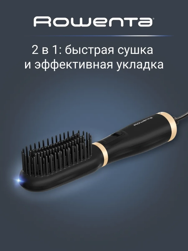 Расческа выпрямитель Powerstraight Air UB5920F0