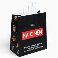 Пакет подарочный новогодний крафтовый &laquo;Пакет с сюрпризом&raquo;, 28 х 32 х 15 см