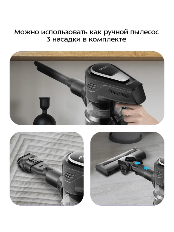 Вертикальный пылесос для дома КТ-5390 - 550 Вт