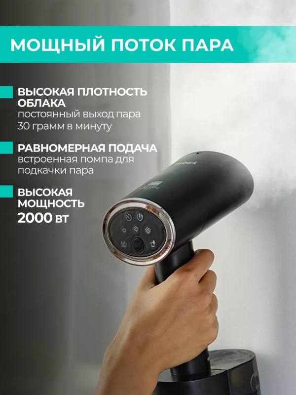 Ручной отпариватель для одежды T-HGS02, 2000 Вт