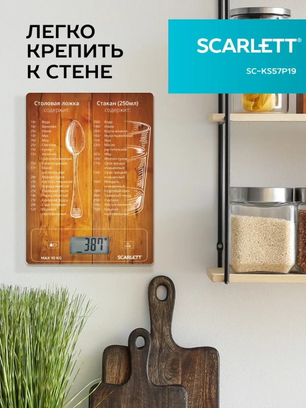 Весы кухонные электронные SC-KS57P19 до 8 кг Тара