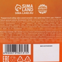 Подарочный набор &laquo;Для самой лучшей&raquo;: черный чай с травами и фруктами 25 г, крем-мед с клюквой 120 г.