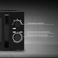 Микроволновая Печь HYM-M2008 20л. 700Вт черный
