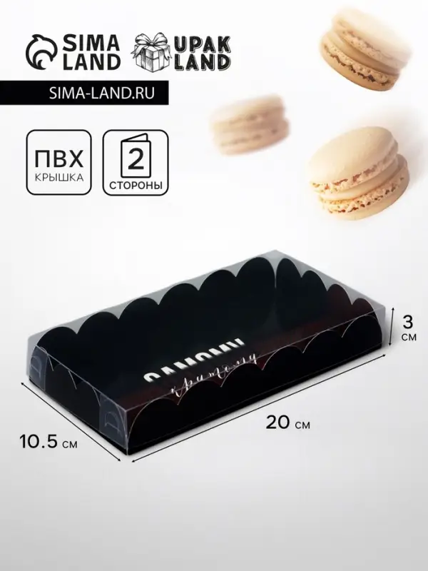 Коробка для печенья, &laquo;Самому крутому&raquo;, 10.5&times;20&times;3 см