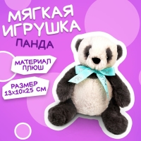 Мягкая игрушка &laquo;Панда&raquo; 25см
