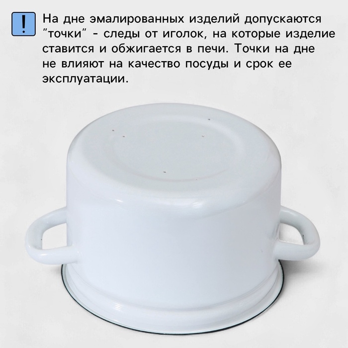 Кастрюля эмалированная, 2 л, ручка МИКС