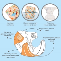 Многоразовый подгузник &laquo;Африка&raquo;, 3-15 кг, цвет бежевый, Крошка Я