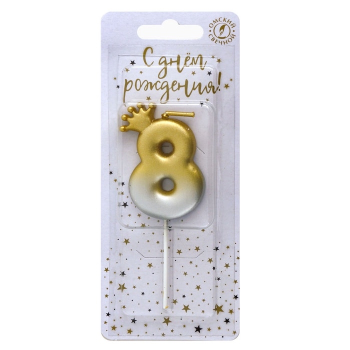 Свеча в торт &laquo;С короной&raquo;, цифра 8, золото - серебро