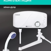 Проточный водонагреватель с душем 3500 Вт