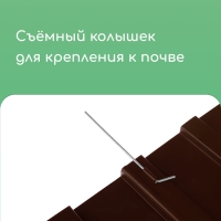 Ограждение декоративное, 18 &times; 300 см, 6 секций, пластик, коричневое, &laquo;Дачник&raquo;