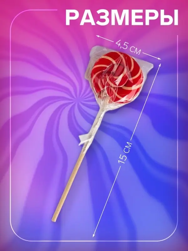 Карамель леденцовая новогодняя Lenco, &laquo;Диск&raquo;, земляника, тутти-фрутти, манго, 20 г